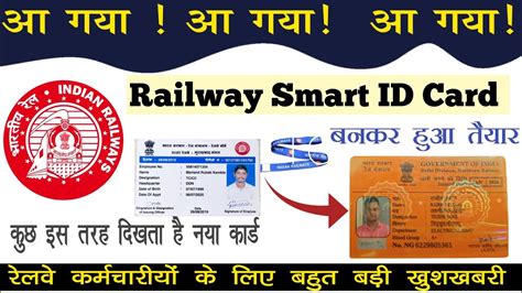 apply railway smart card online|railway employee id card online.